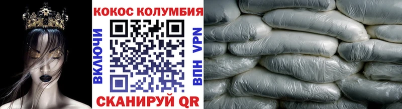 Кокаин VHQ  Жигулёвск 
