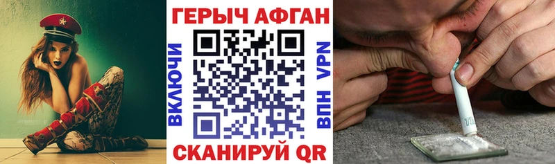 ГЕРОИН хмурый  Жигулёвск 