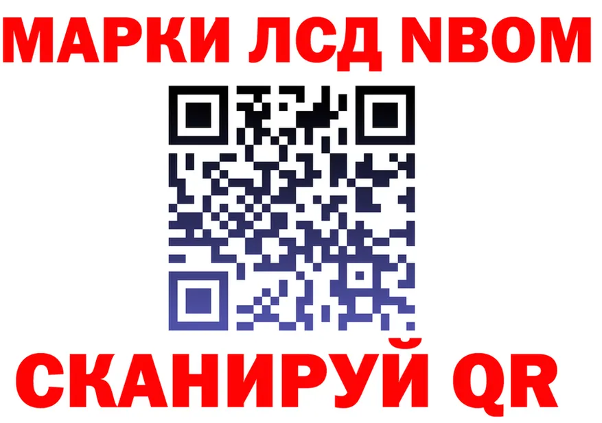 Марки N-bome 1,8мг рабочий сайт shop kraken Жигулёвск