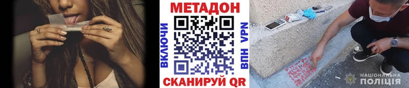 МЕТАДОН кристалл  Жигулёвск 