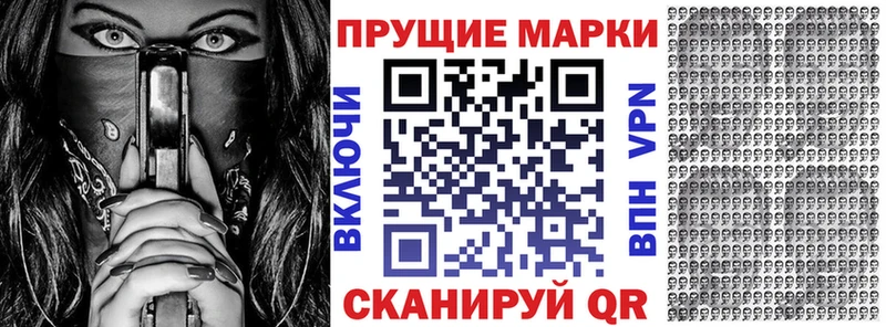 Марки N-bome 1500мкг мориарти клад Жигулёвск